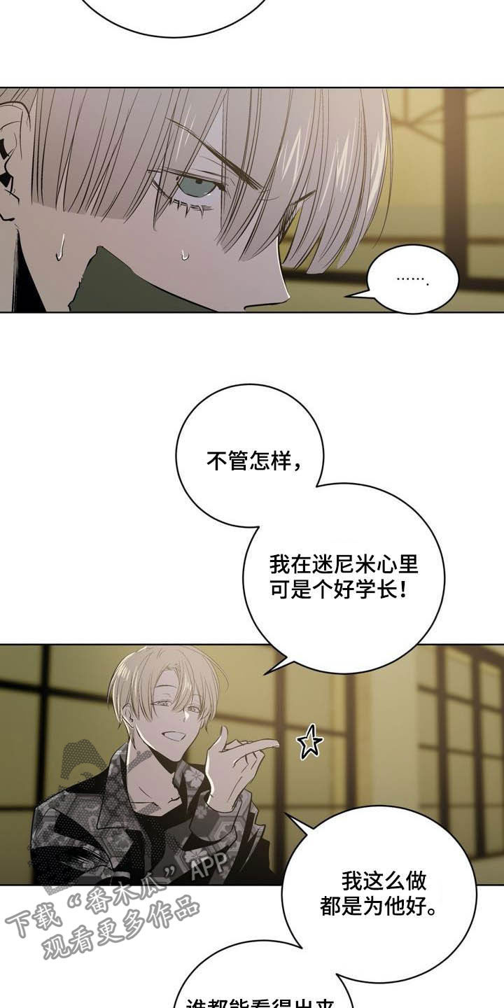 《小桃与小爱》漫画最新章节第94章：【第二季】心愿免费下拉式在线观看章节第【4】张图片