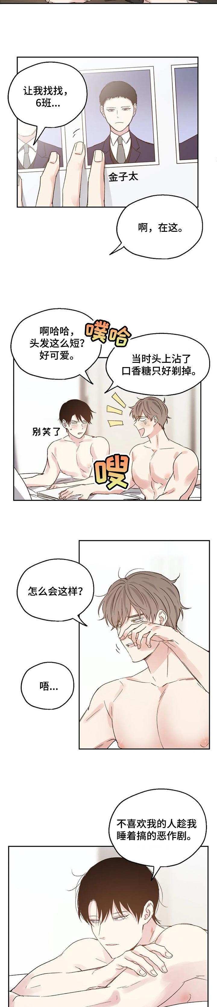 《爱情赌注》漫画最新章节第27章：我来搞定免费下拉式在线观看章节第【6】张图片