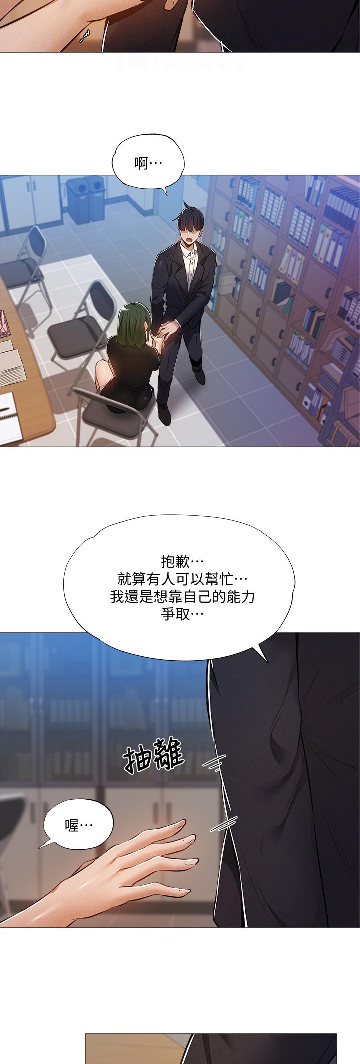 《梦想公寓》漫画最新章节第45章：管理员免费下拉式在线观看章节第【20】张图片