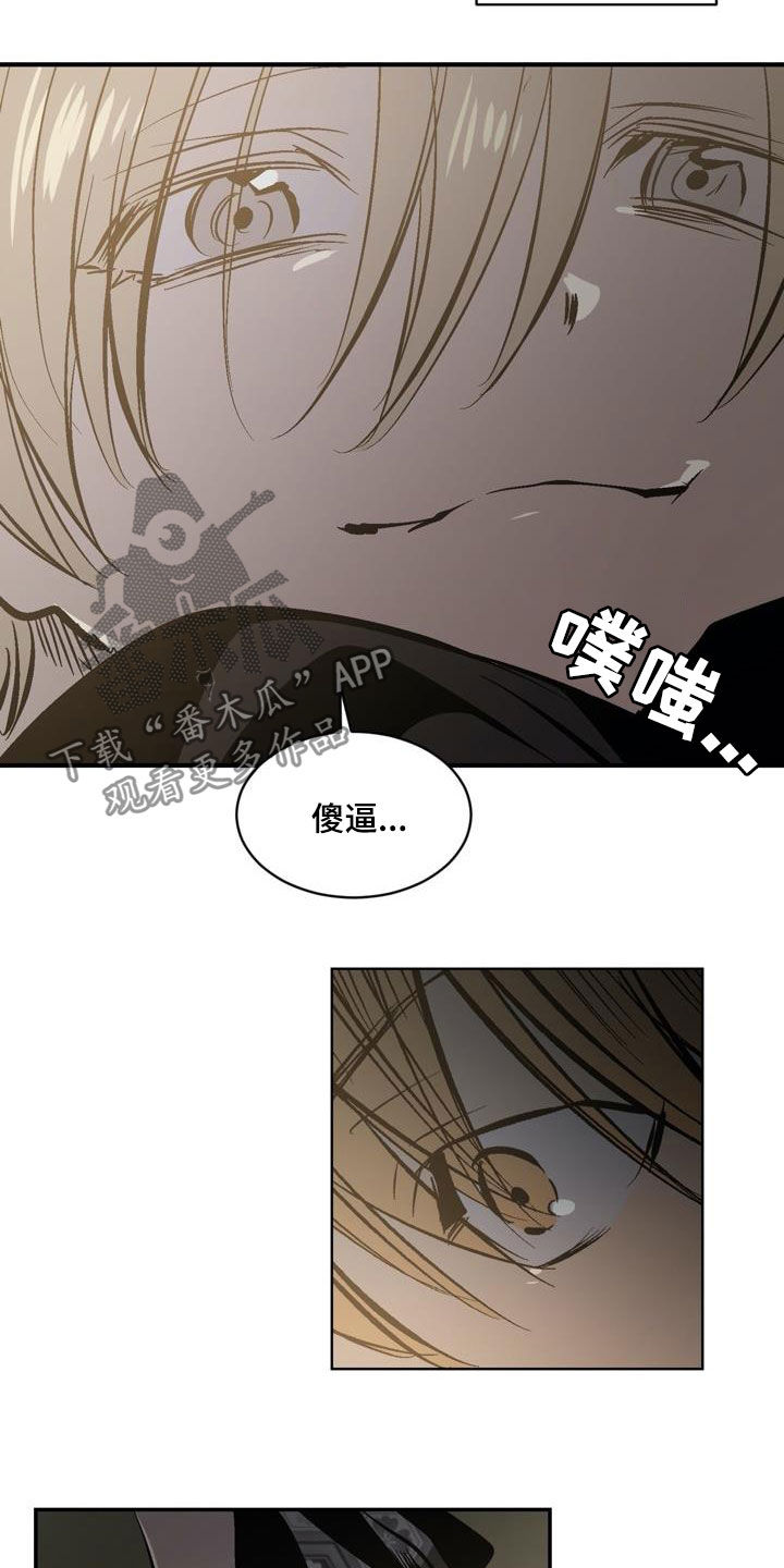 《小桃与小爱》漫画最新章节第105章：【第二季完结】不可以免费下拉式在线观看章节第【6】张图片