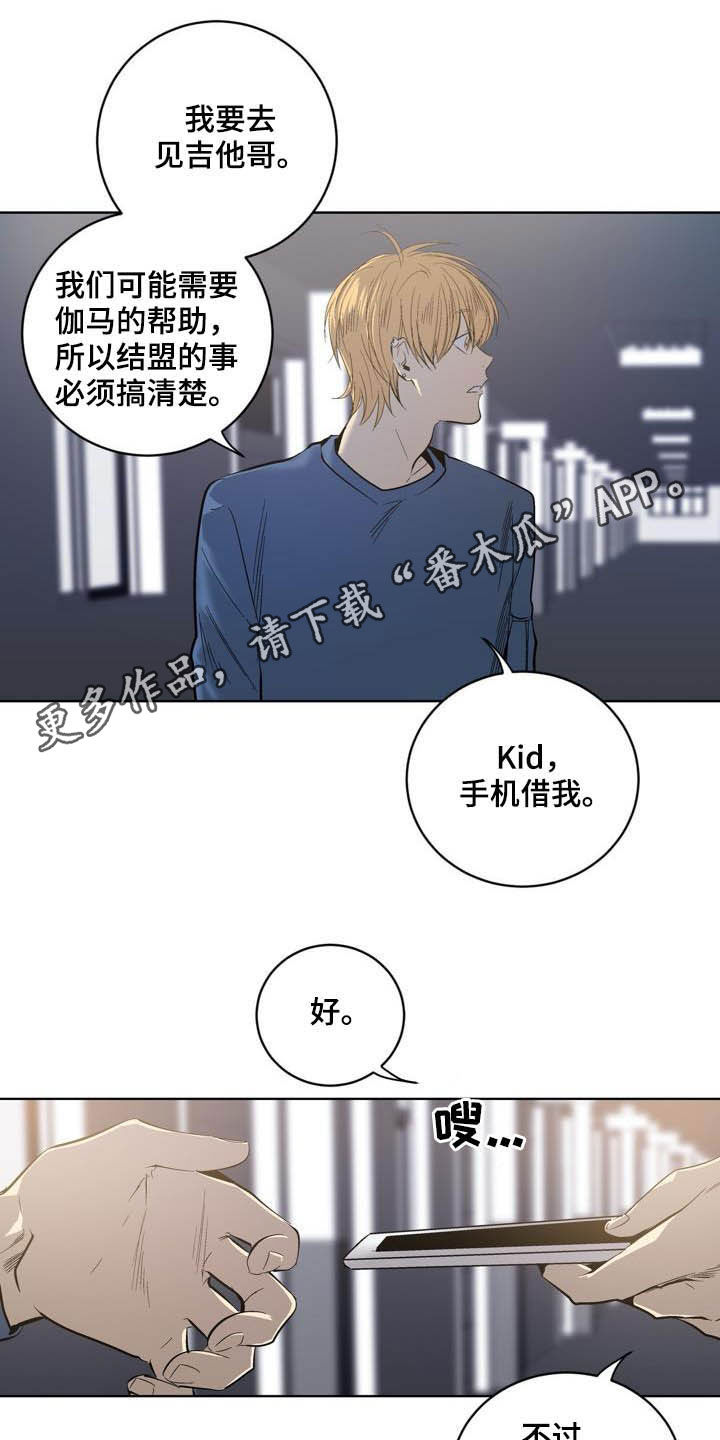 《小桃与小爱》漫画最新章节第80章：【第二季】以后别这样免费下拉式在线观看章节第【18】张图片