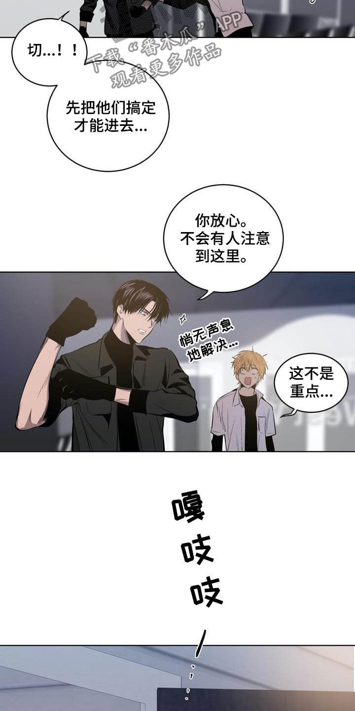 《小桃与小爱》漫画最新章节第86章：【第二季】不用担心免费下拉式在线观看章节第【16】张图片