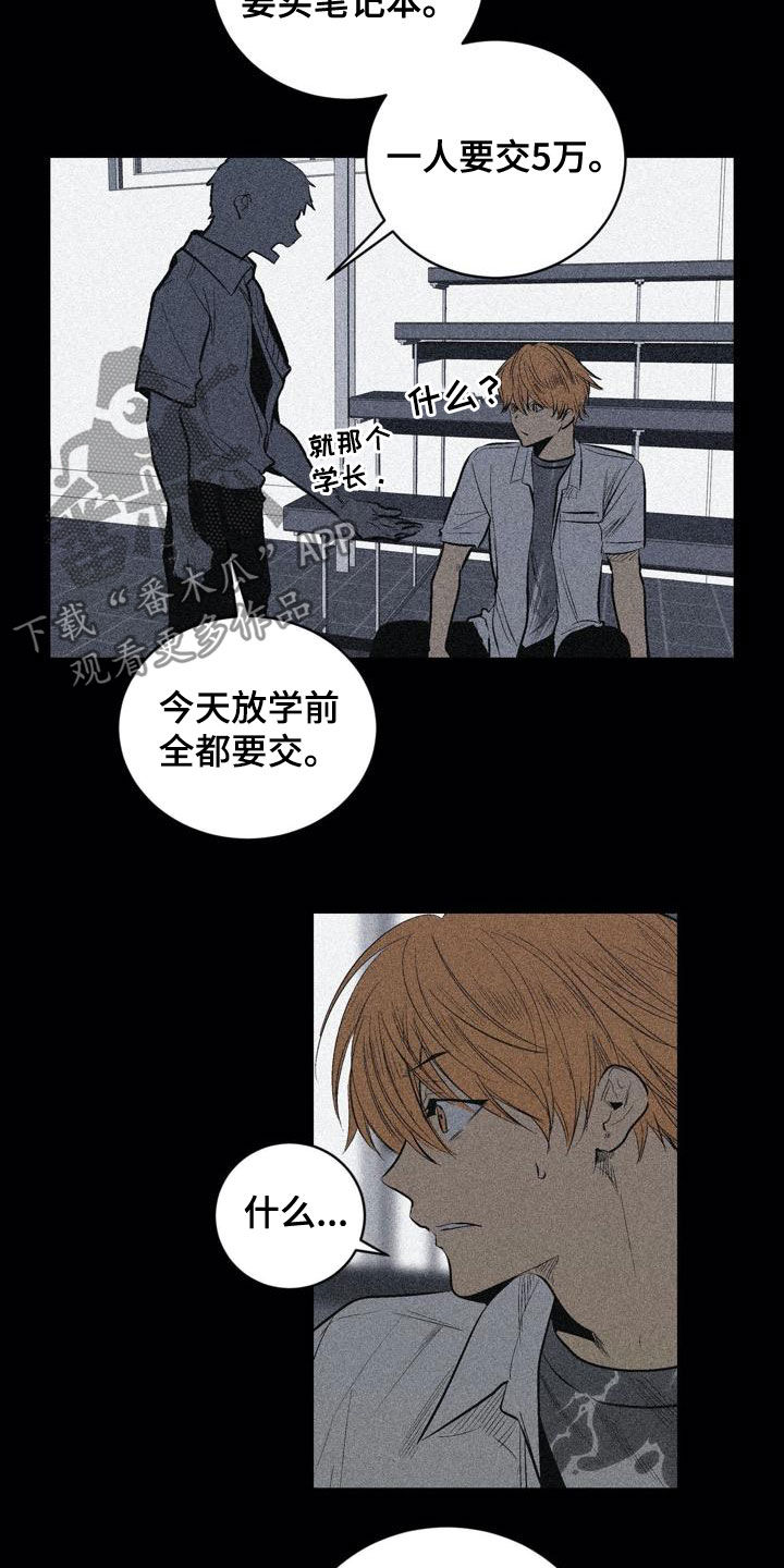 《小桃与小爱》漫画最新章节第102章：【第二季】上下等级免费下拉式在线观看章节第【21】张图片