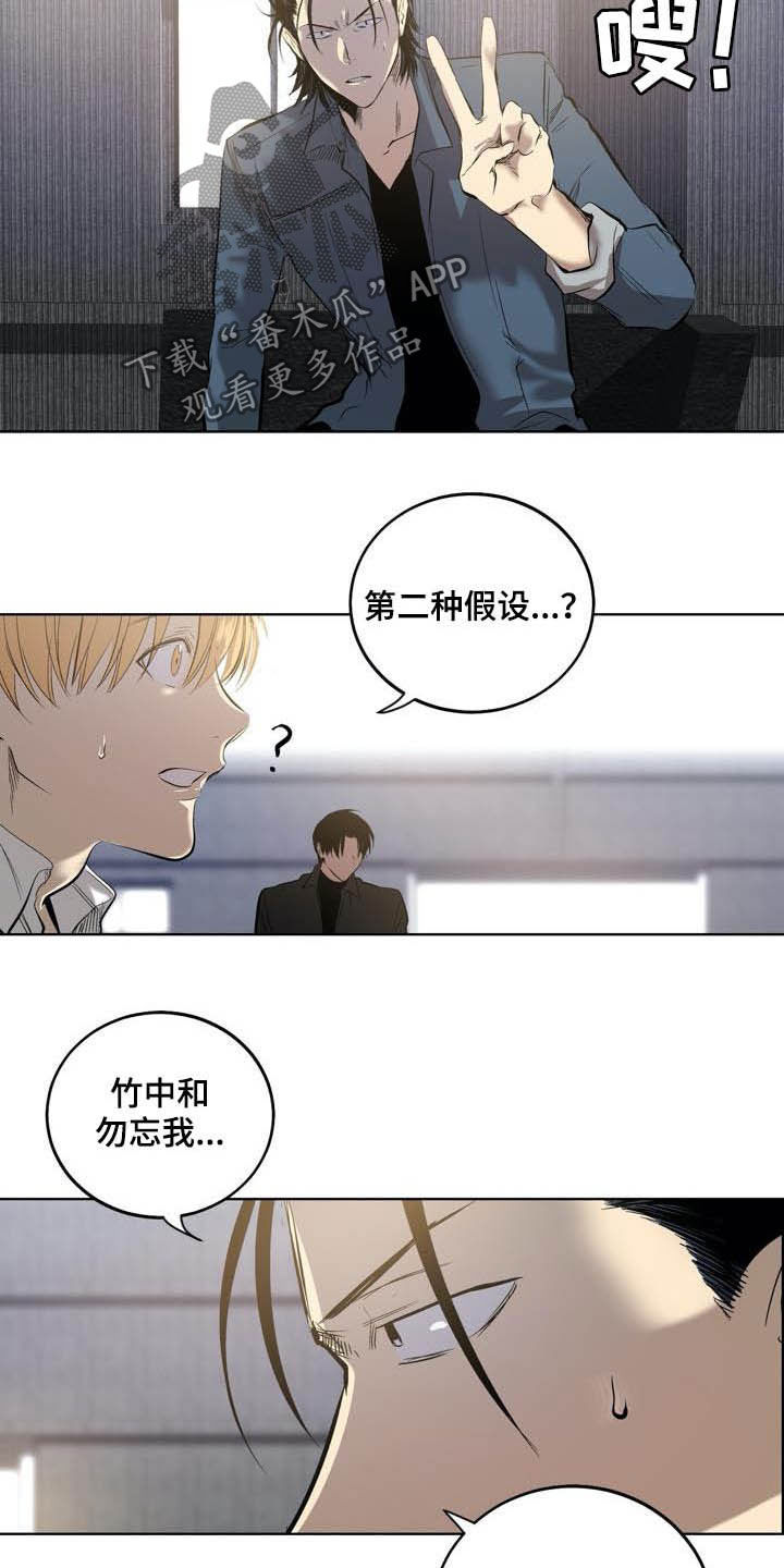 《小桃与小爱》漫画最新章节第85章：【第二季】假设免费下拉式在线观看章节第【16】张图片