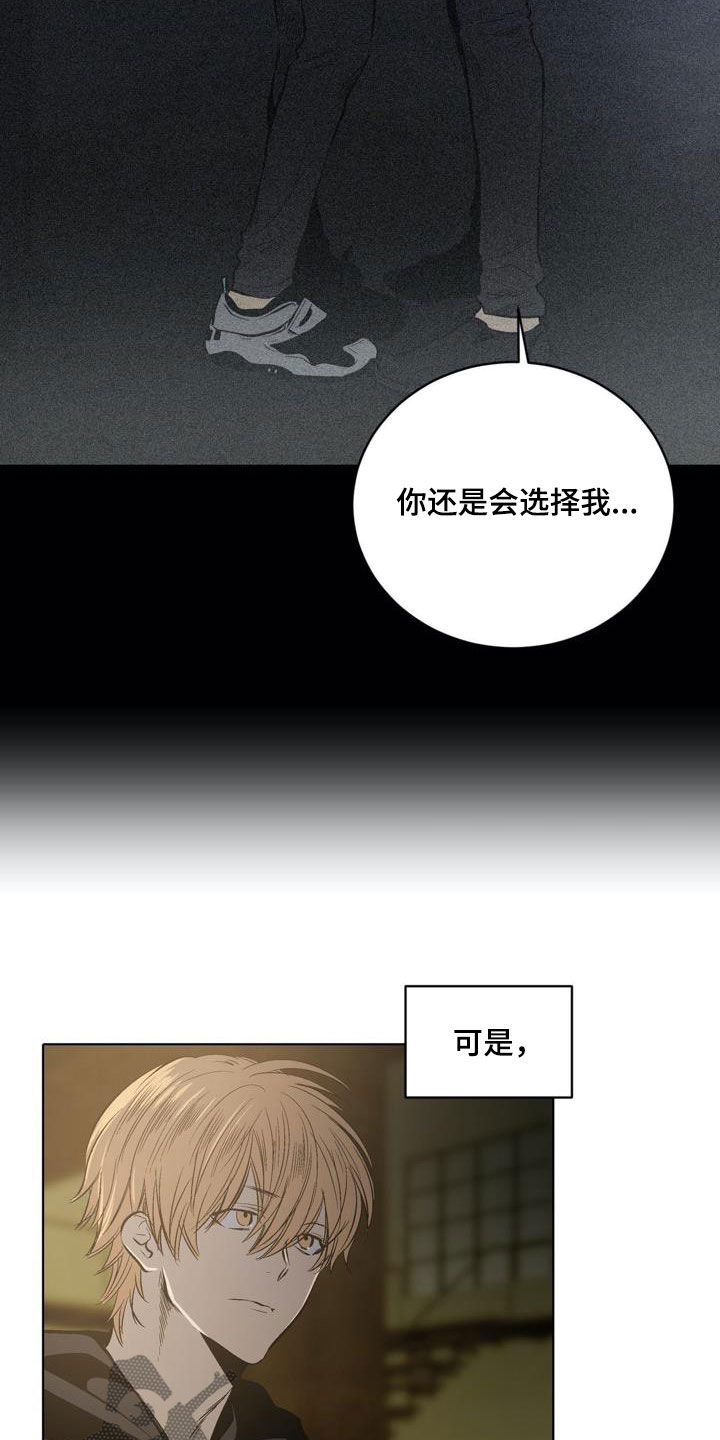 《小桃与小爱》漫画最新章节第105章：【第二季完结】不可以免费下拉式在线观看章节第【17】张图片