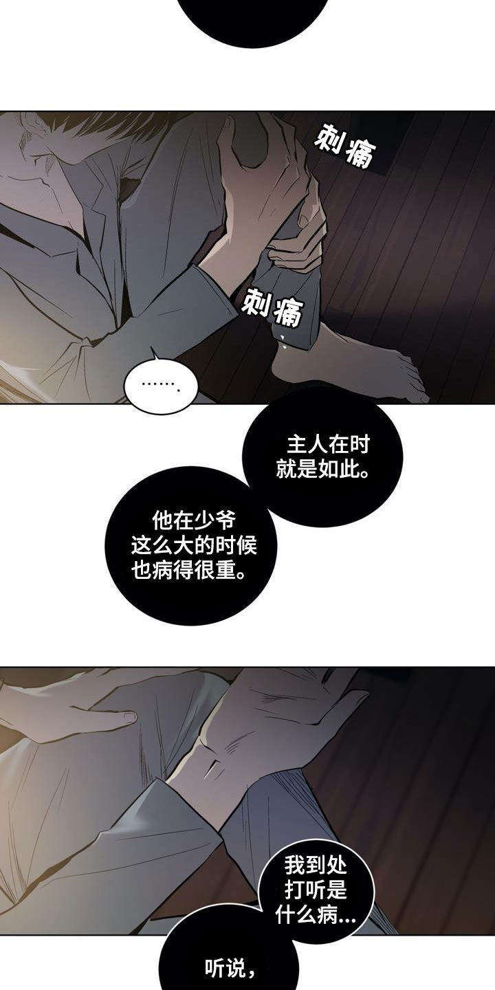 《小桃与小爱》漫画最新章节第77章：【第二季】遗传免费下拉式在线观看章节第【2】张图片