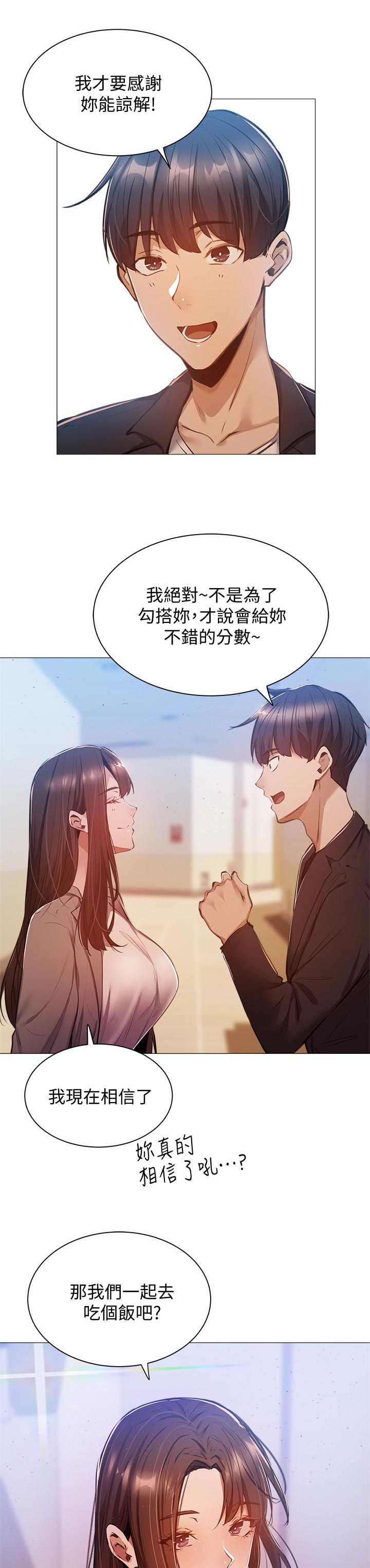 《梦想公寓》漫画最新章节第24章：眼熟免费下拉式在线观看章节第【11】张图片