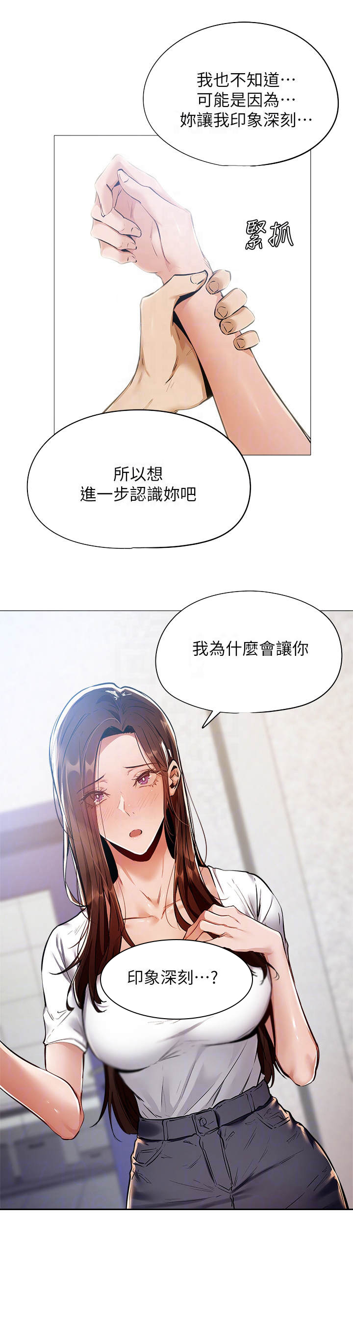 《梦想公寓》漫画最新章节第15章：食堂免费下拉式在线观看章节第【4】张图片