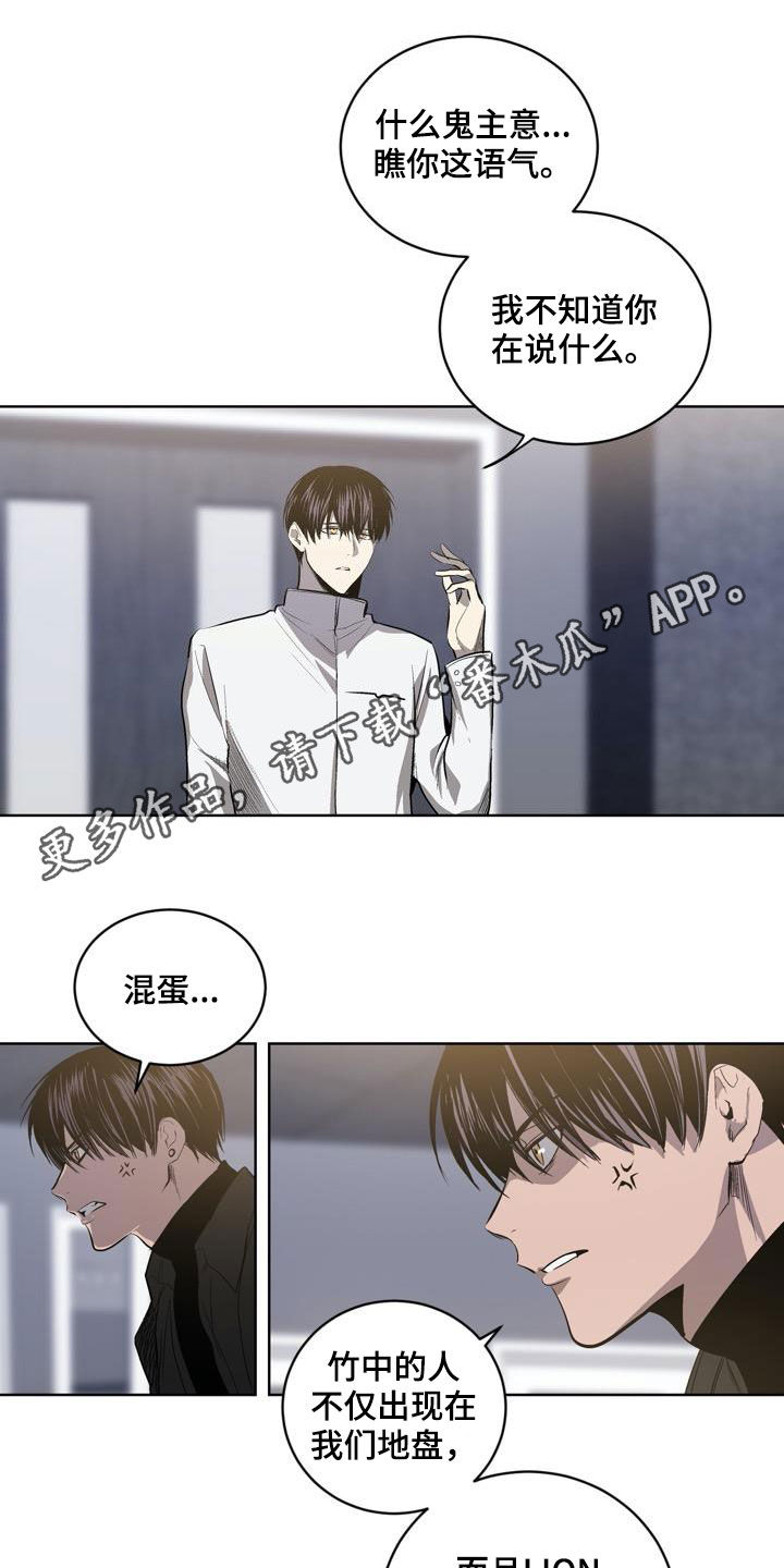 《小桃与小爱》漫画最新章节第88章：【第二季】问路免费下拉式在线观看章节第【21】张图片