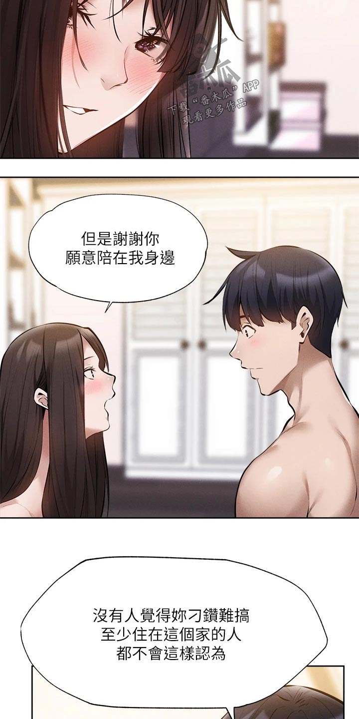 《梦想公寓》漫画最新章节第81章：谢谢你免费下拉式在线观看章节第【3】张图片