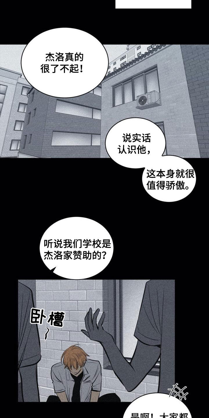 《小桃与小爱》漫画最新章节第100章：【第二季】权利关系免费下拉式在线观看章节第【5】张图片