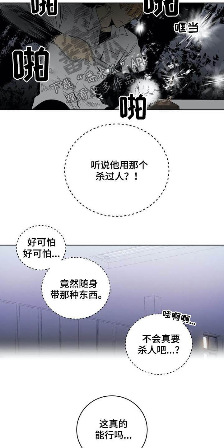 《小桃与小爱》漫画最新章节第85章：【第二季】假设免费下拉式在线观看章节第【4】张图片