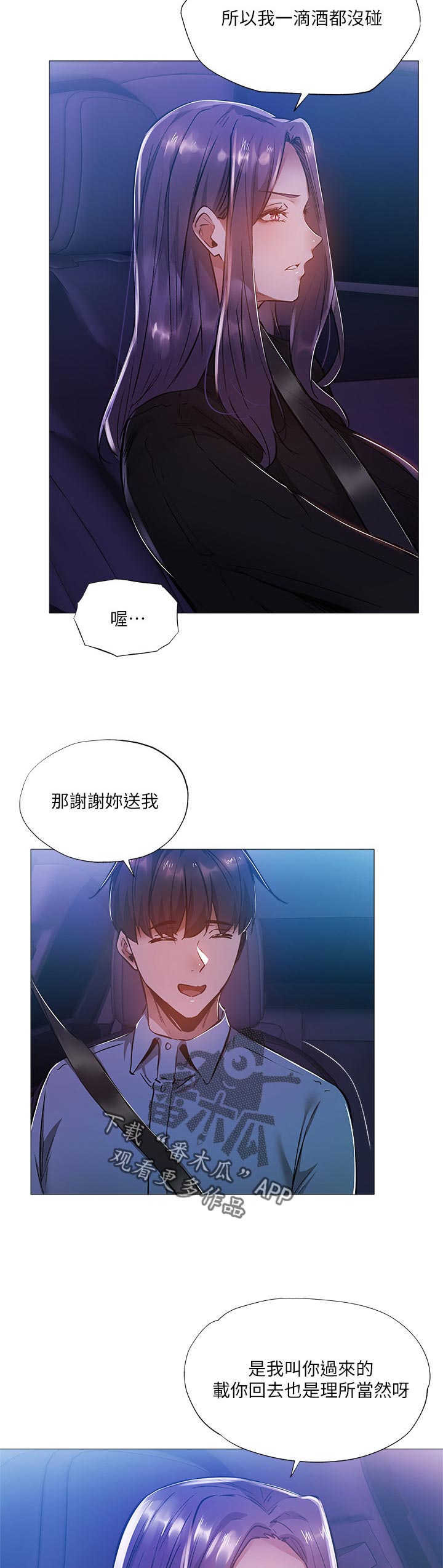 《梦想公寓》漫画最新章节第41章：能做什么免费下拉式在线观看章节第【10】张图片