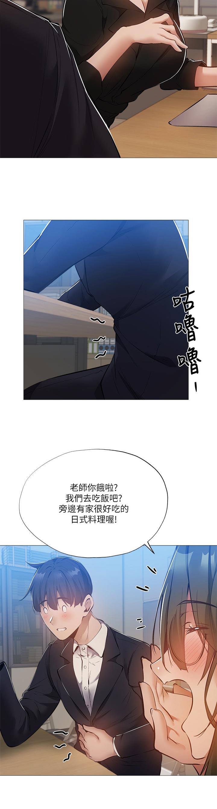 《梦想公寓》漫画最新章节第44章：牵线免费下拉式在线观看章节第【5】张图片