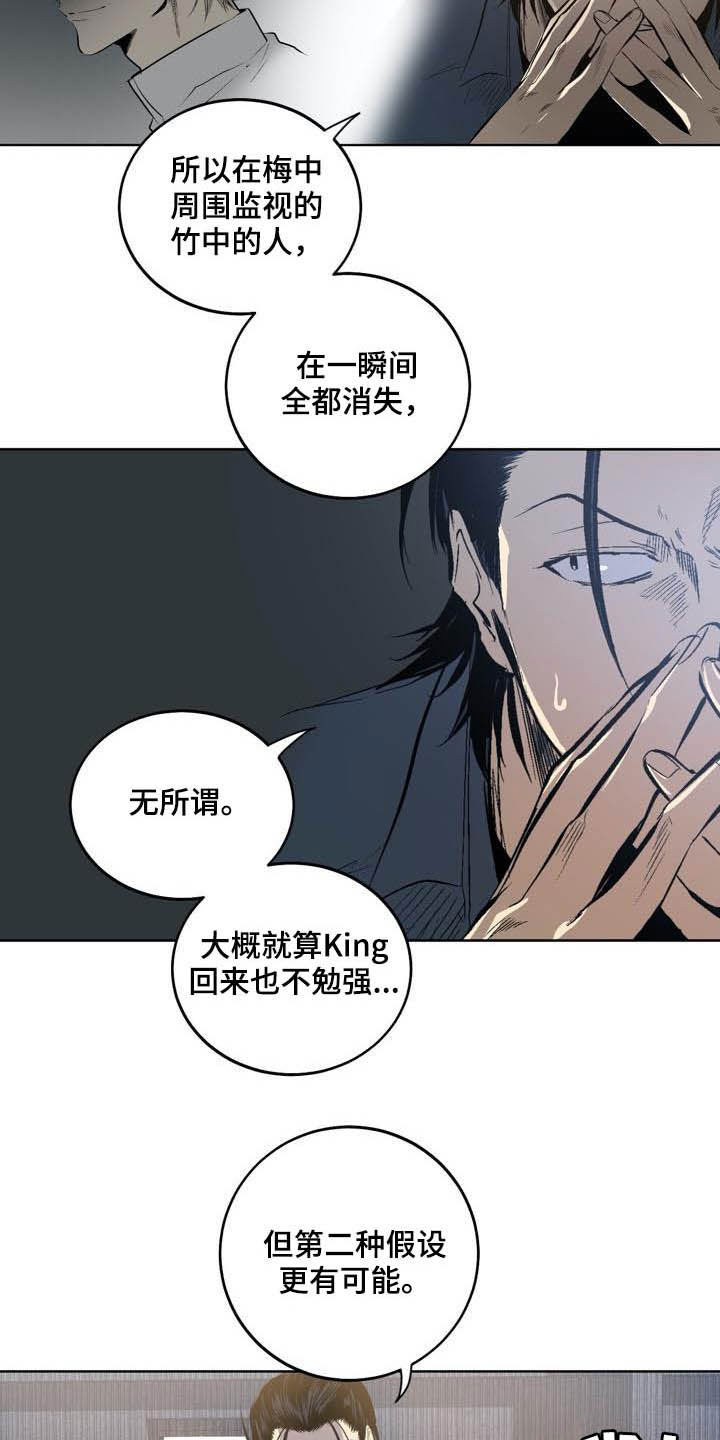 《小桃与小爱》漫画最新章节第85章：【第二季】假设免费下拉式在线观看章节第【17】张图片