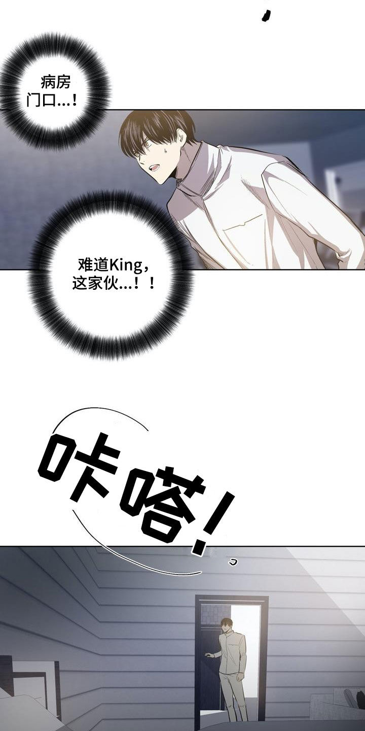 《小桃与小爱》漫画最新章节第88章：【第二季】问路免费下拉式在线观看章节第【7】张图片