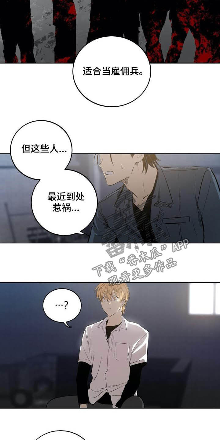 《小桃与小爱》漫画最新章节第85章：【第二季】假设免费下拉式在线观看章节第【12】张图片