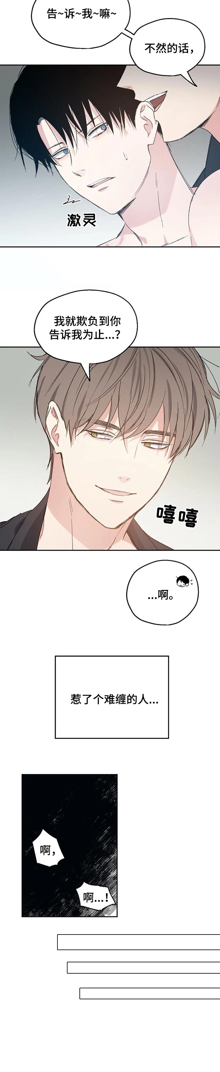 《爱情赌注》漫画最新章节第32章：同学聚会免费下拉式在线观看章节第【1】张图片