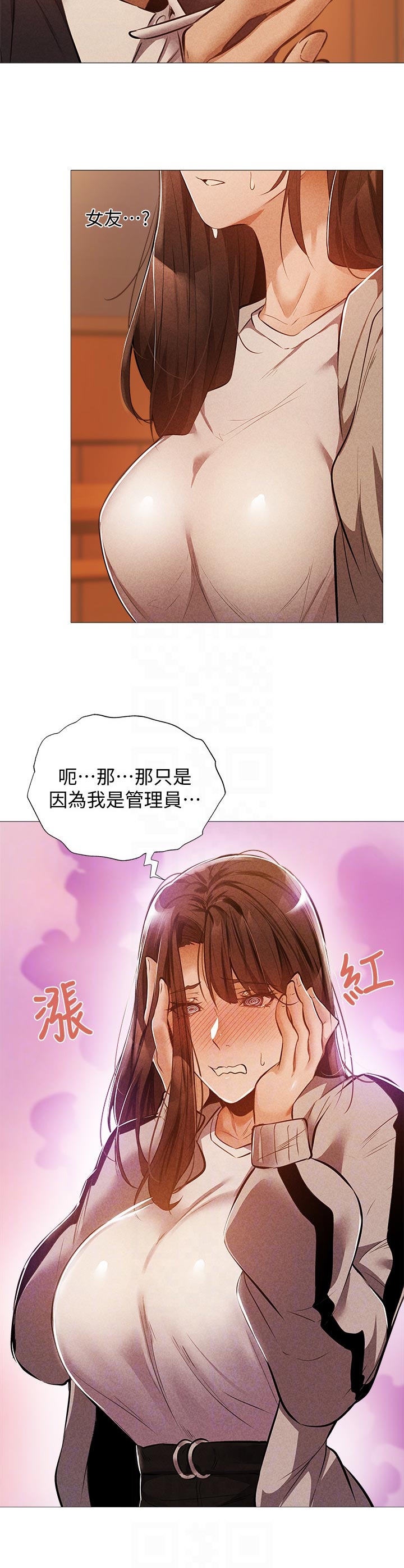 《梦想公寓》漫画最新章节第45章：管理员免费下拉式在线观看章节第【2】张图片