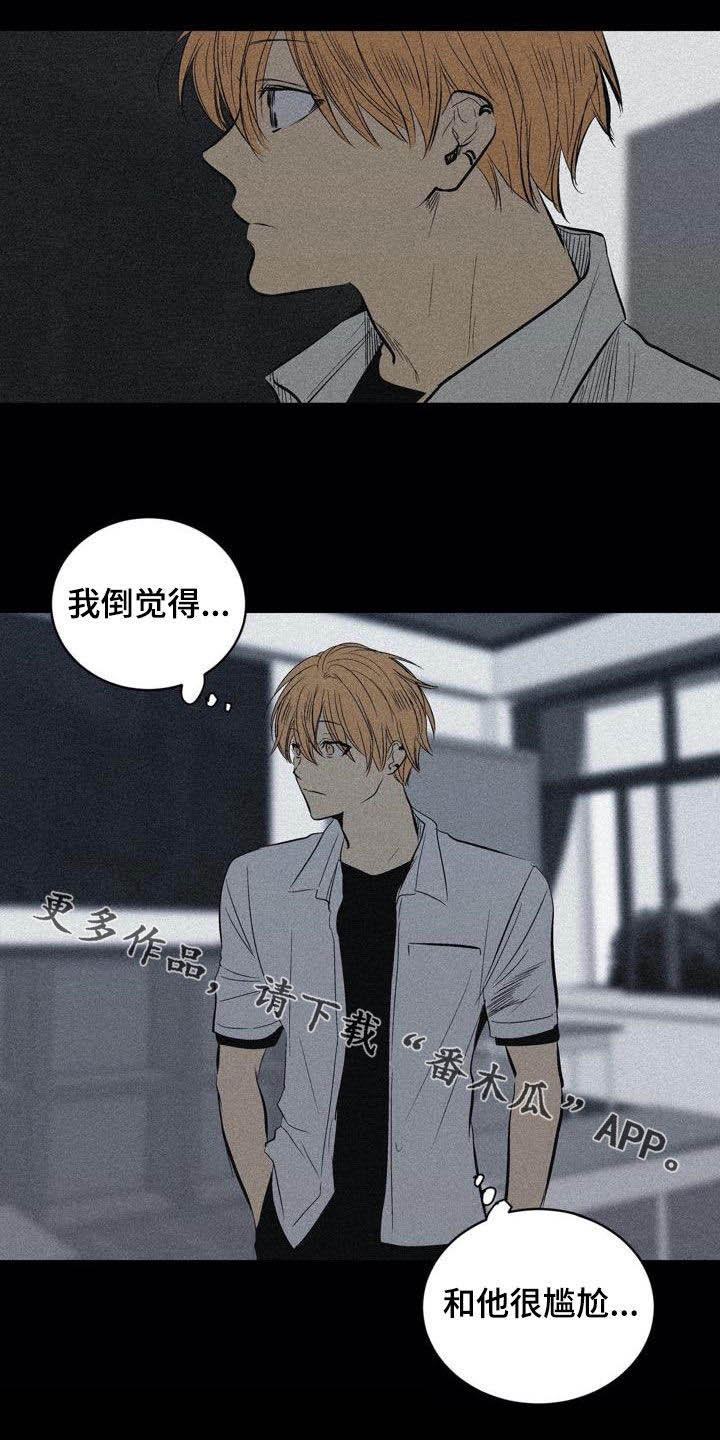 《小桃与小爱》漫画最新章节第100章：【第二季】权利关系免费下拉式在线观看章节第【1】张图片