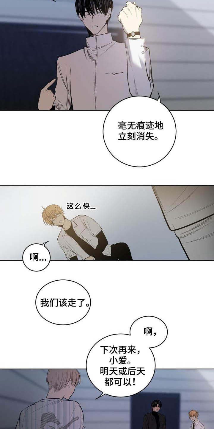 《小桃与小爱》漫画最新章节第87章：【第二季】尊敬的大哥免费下拉式在线观看章节第【15】张图片