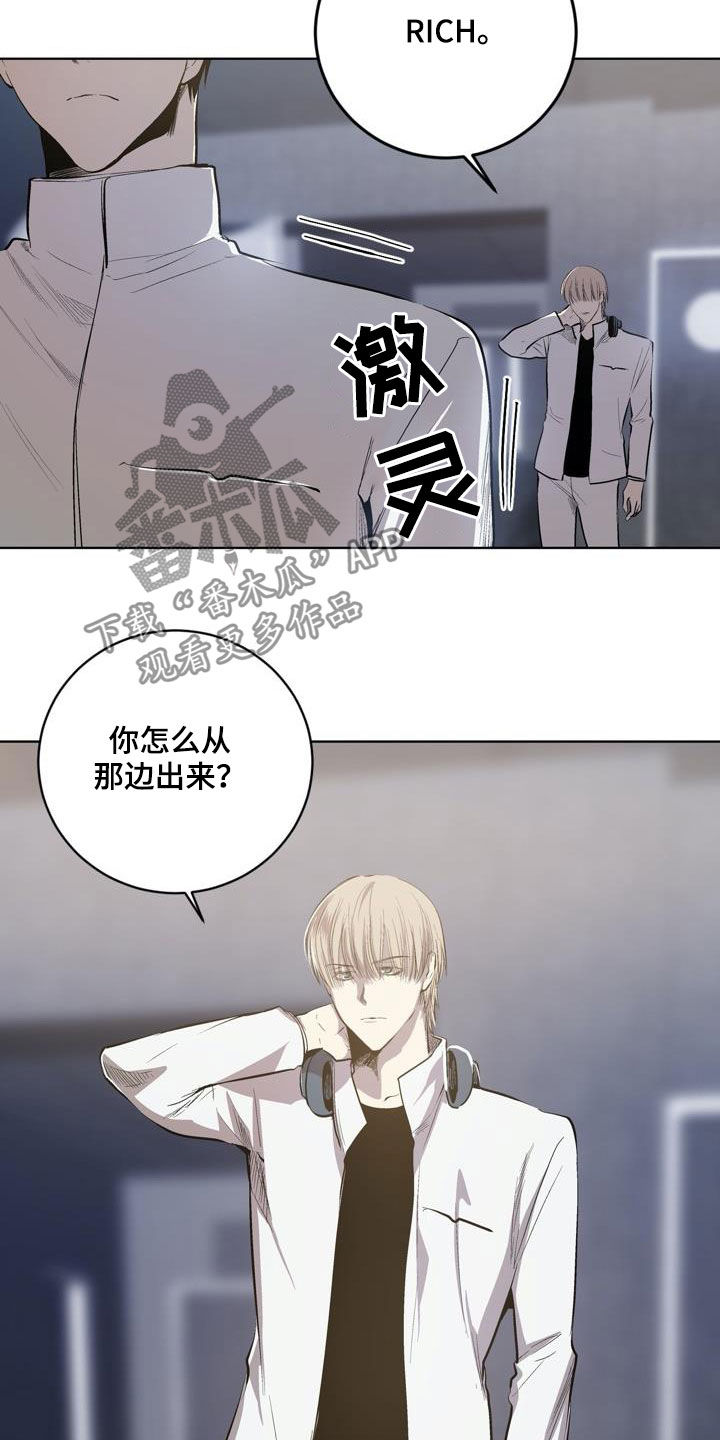 《小桃与小爱》漫画最新章节第88章：【第二季】问路免费下拉式在线观看章节第【11】张图片