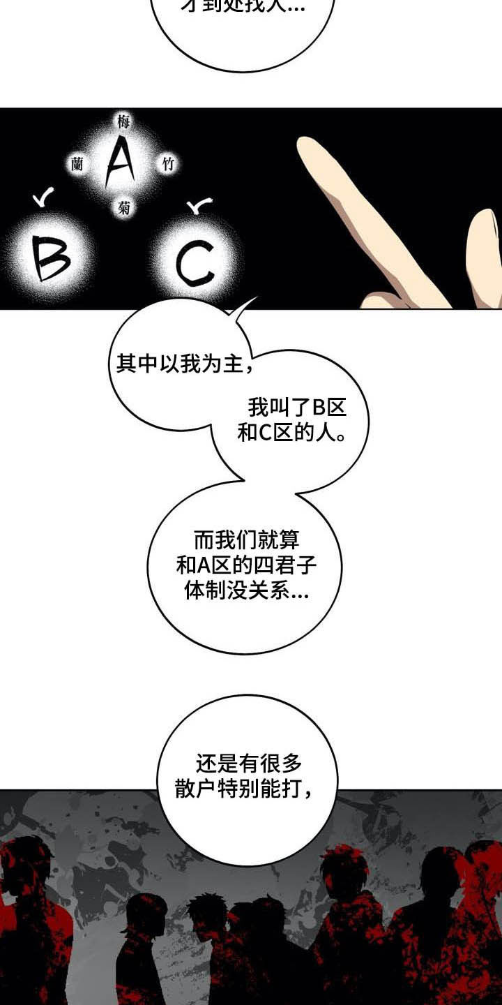 《小桃与小爱》漫画最新章节第85章：【第二季】假设免费下拉式在线观看章节第【13】张图片