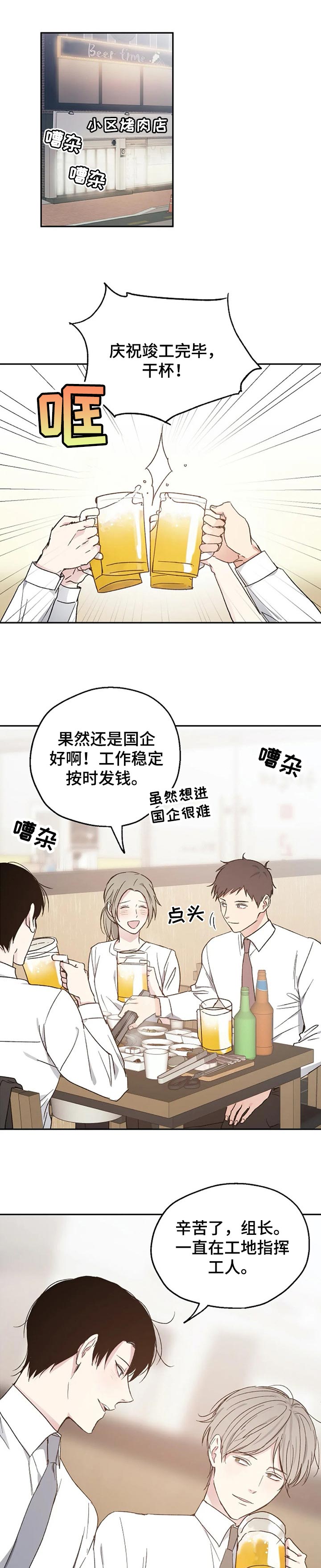 《爱情赌注》漫画最新章节第28章：短信免费下拉式在线观看章节第【9】张图片