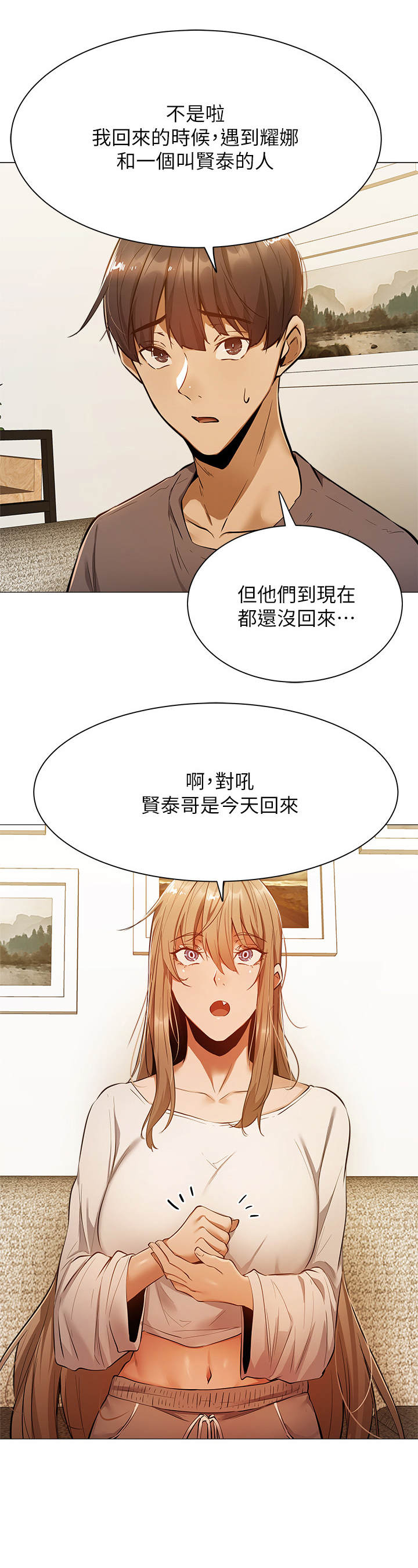 《梦想公寓》漫画最新章节第21章：悲愤免费下拉式在线观看章节第【1】张图片