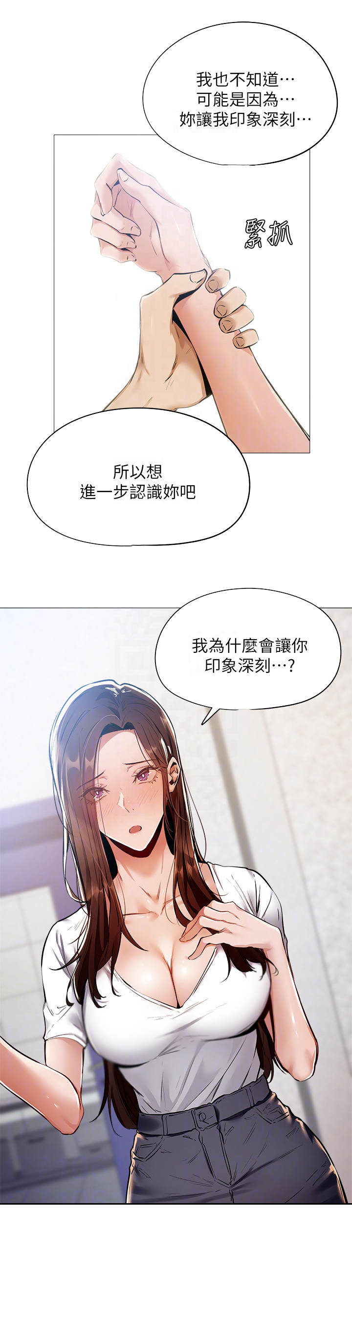 《梦想公寓》漫画最新章节第15章：食堂免费下拉式在线观看章节第【1】张图片