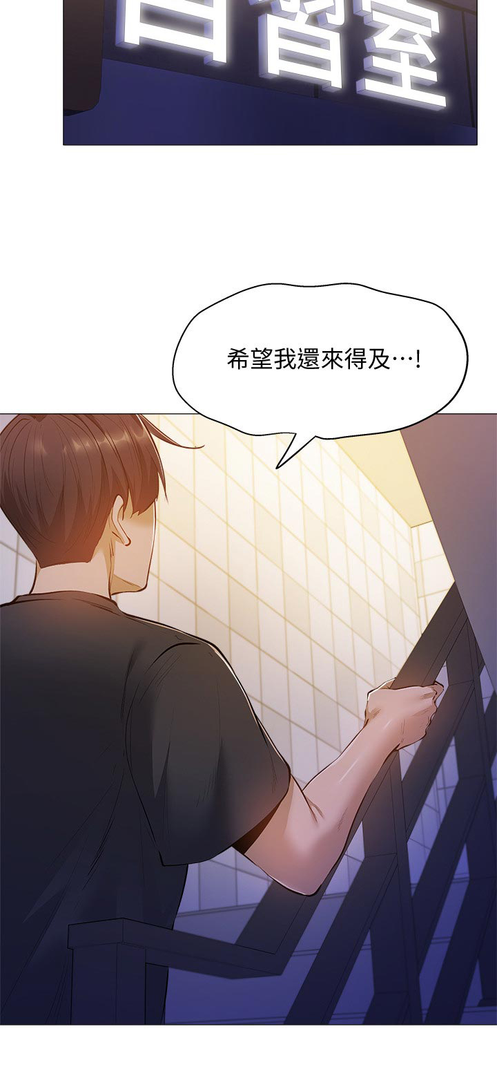 《梦想公寓》漫画最新章节第29章：着急免费下拉式在线观看章节第【2】张图片