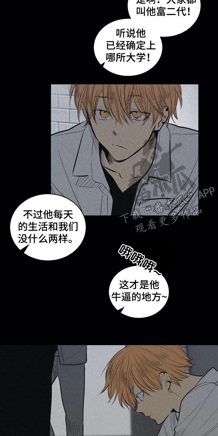 《小桃与小爱》漫画最新章节第100章：【第二季】权利关系免费下拉式在线观看章节第【4】张图片