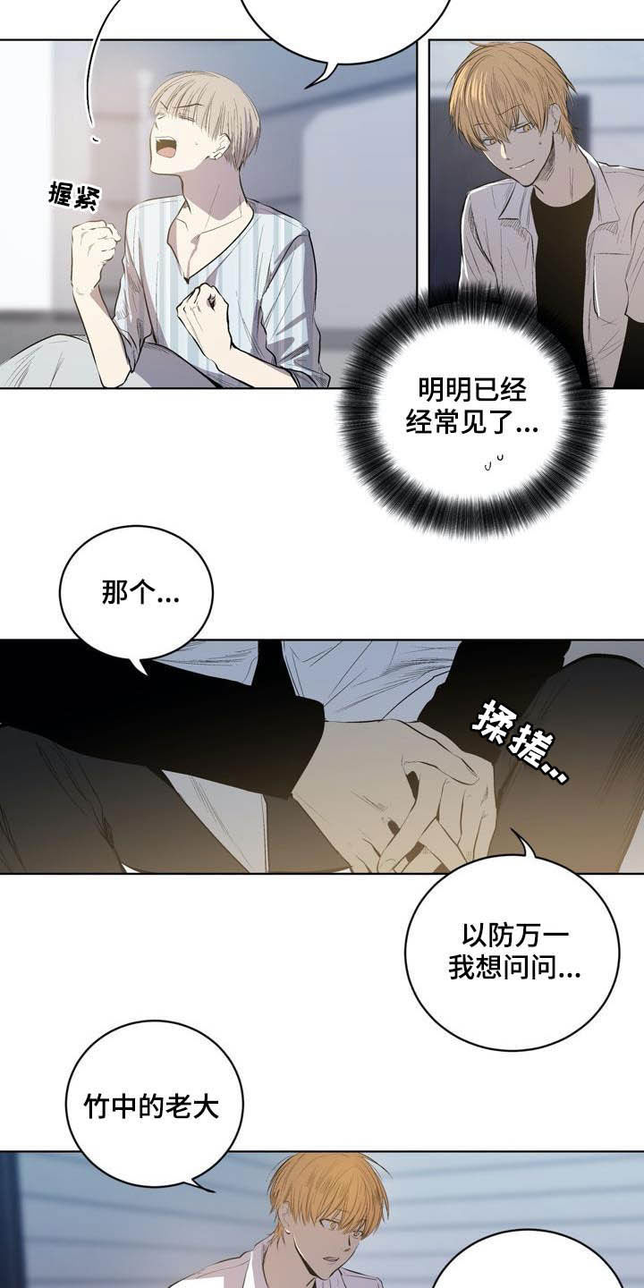 《小桃与小爱》漫画最新章节第86章：【第二季】不用担心免费下拉式在线观看章节第【7】张图片