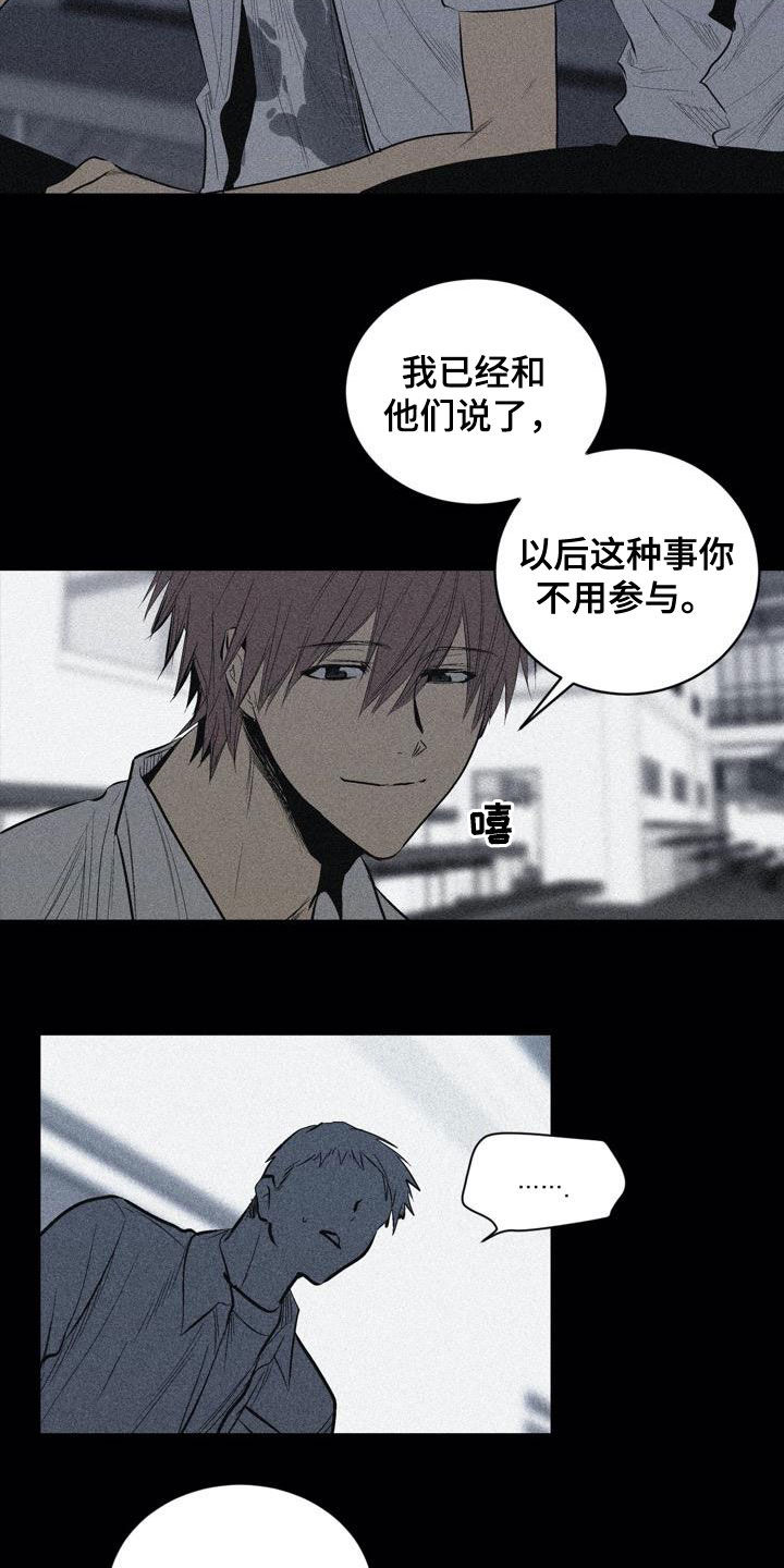 《小桃与小爱》漫画最新章节第102章：【第二季】上下等级免费下拉式在线观看章节第【19】张图片