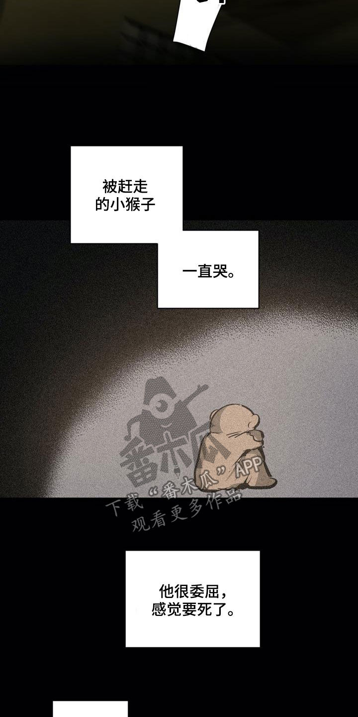 《小桃与小爱》漫画最新章节第105章：【第二季完结】不可以免费下拉式在线观看章节第【3】张图片