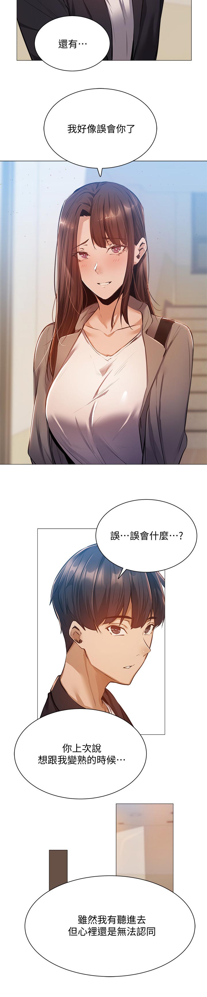 《梦想公寓》漫画最新章节第24章：眼熟免费下拉式在线观看章节第【16】张图片