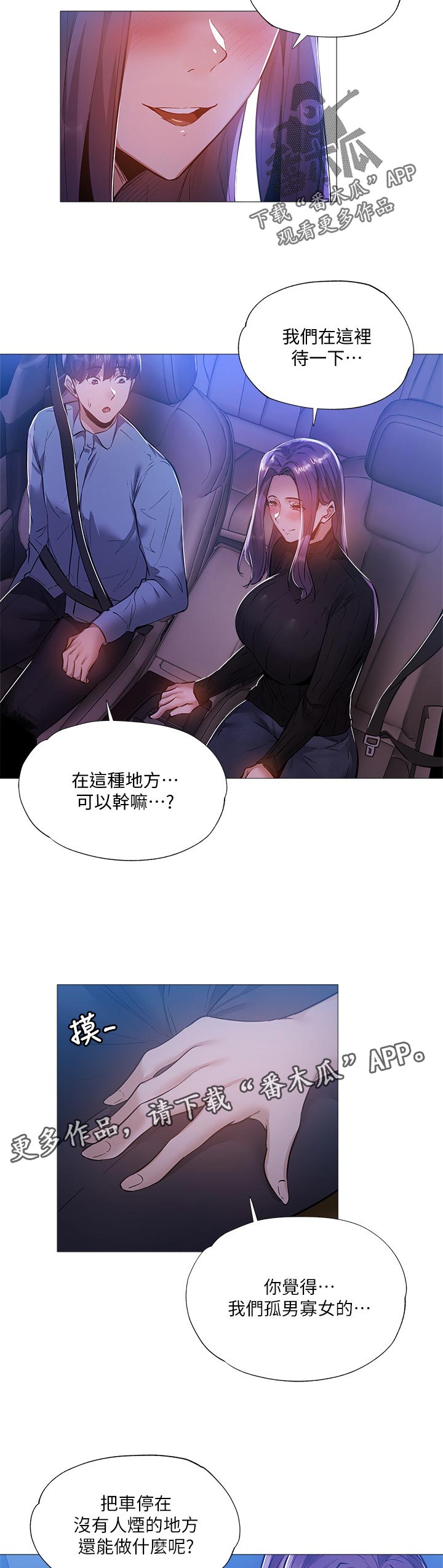 《梦想公寓》漫画最新章节第41章：能做什么免费下拉式在线观看章节第【3】张图片