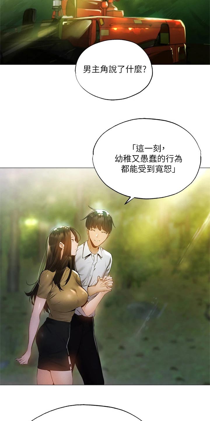 《梦想公寓》漫画最新章节第62章：逃跑免费下拉式在线观看章节第【22】张图片