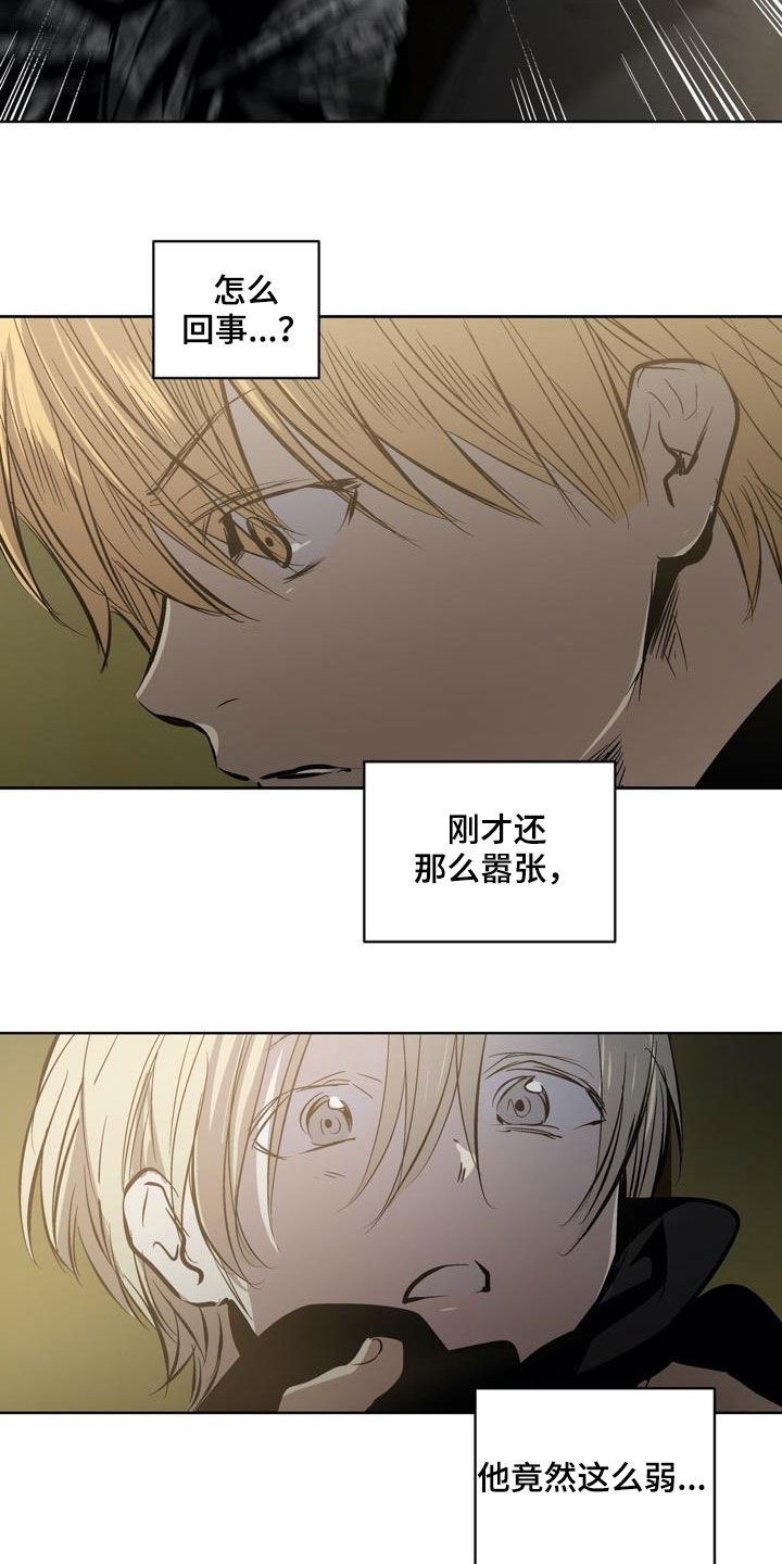 《小桃与小爱》漫画最新章节第105章：【第二季完结】不可以免费下拉式在线观看章节第【7】张图片