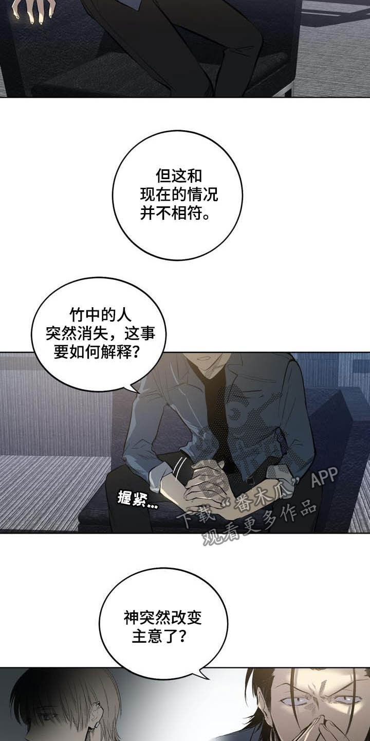 《小桃与小爱》漫画最新章节第85章：【第二季】假设免费下拉式在线观看章节第【18】张图片