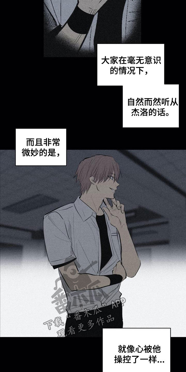 《小桃与小爱》漫画最新章节第100章：【第二季】权利关系免费下拉式在线观看章节第【6】张图片