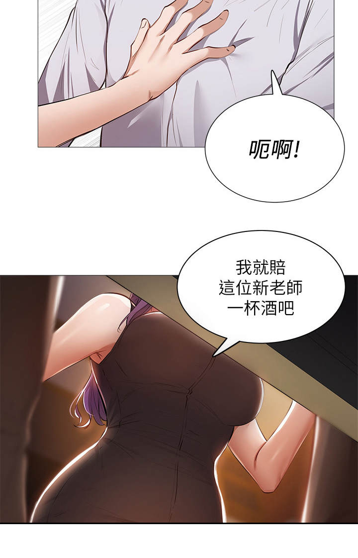 《梦想公寓》漫画最新章节第17章：陪酒免费下拉式在线观看章节第【2】张图片