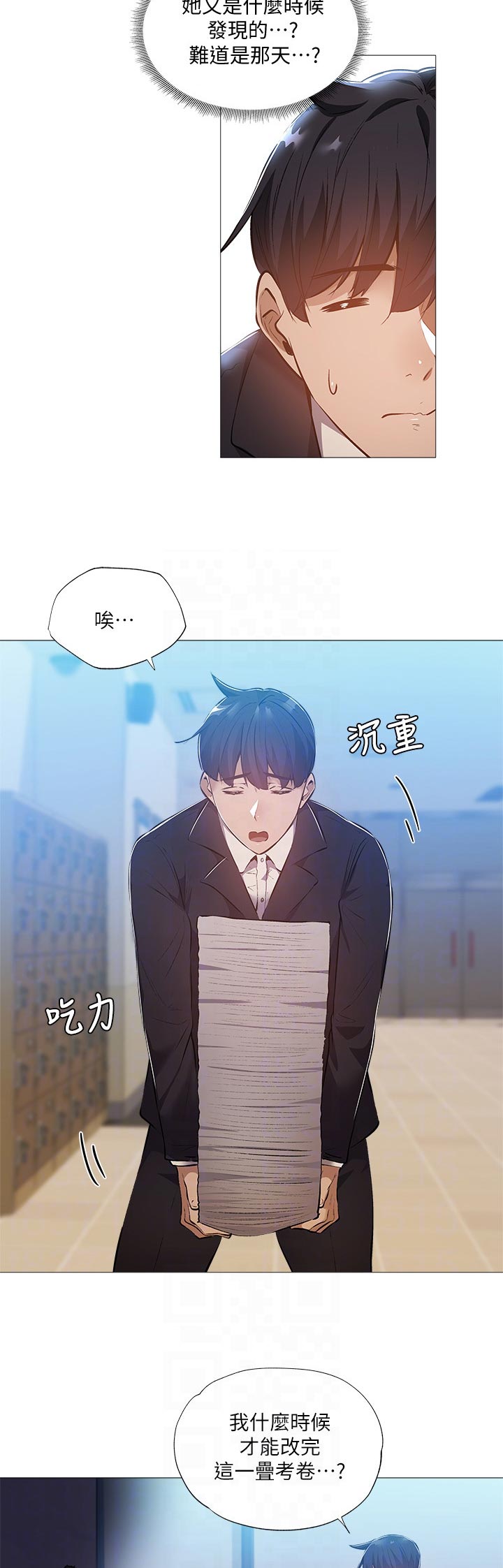 《梦想公寓》漫画最新章节第43章：有人接近免费下拉式在线观看章节第【5】张图片