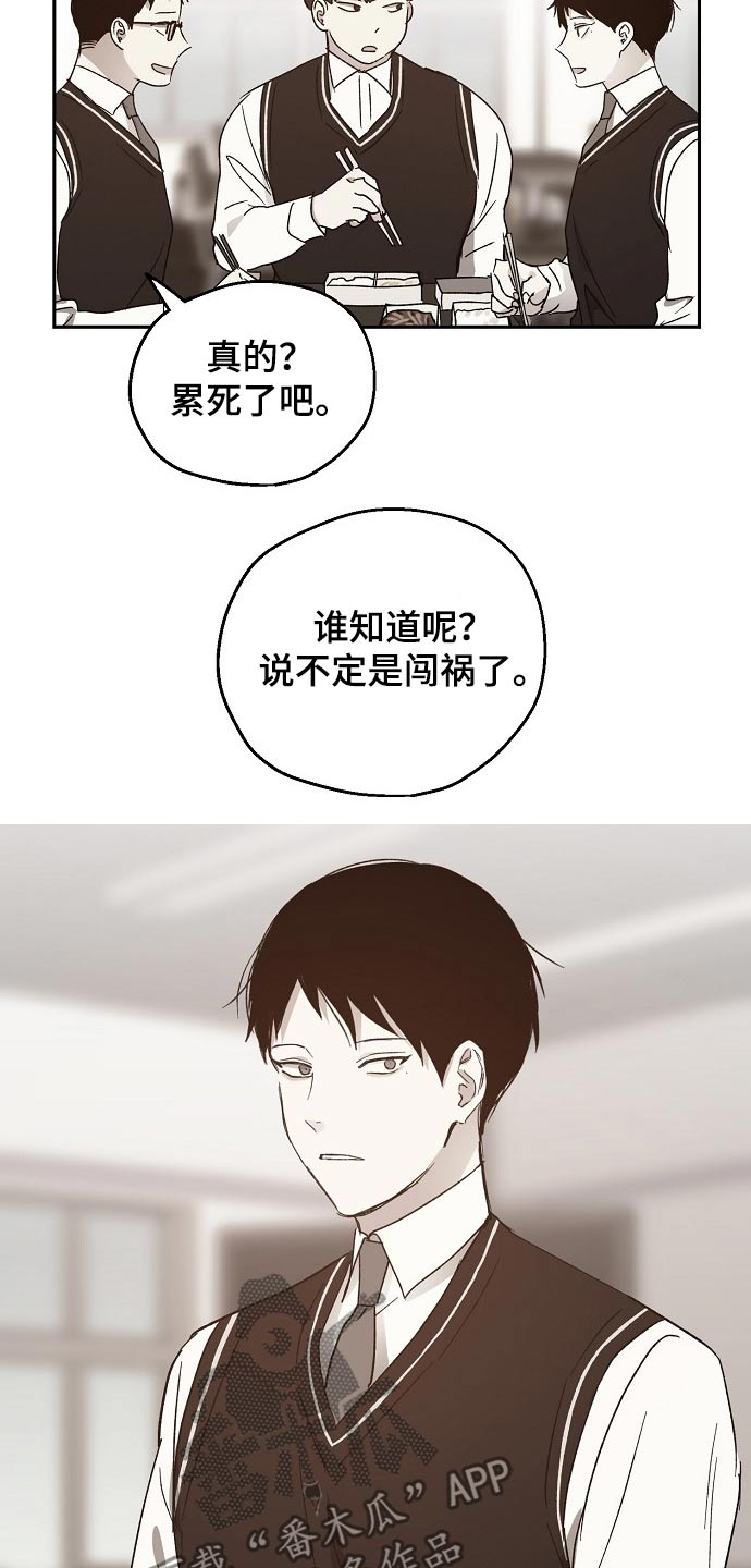 《爱情赌注》漫画最新章节第38章：我的过去免费下拉式在线观看章节第【14】张图片