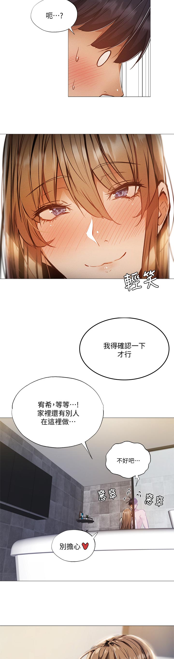 《梦想公寓》漫画最新章节第48章：检查免费下拉式在线观看章节第【4】张图片