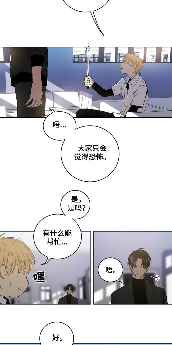 《小桃与小爱》漫画最新章节第85章：【第二季】假设免费下拉式在线观看章节第【3】张图片