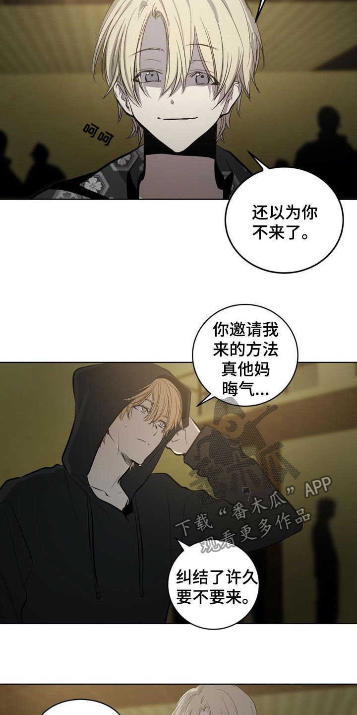 《小桃与小爱》漫画最新章节第96章：【第二季】谈判免费下拉式在线观看章节第【10】张图片