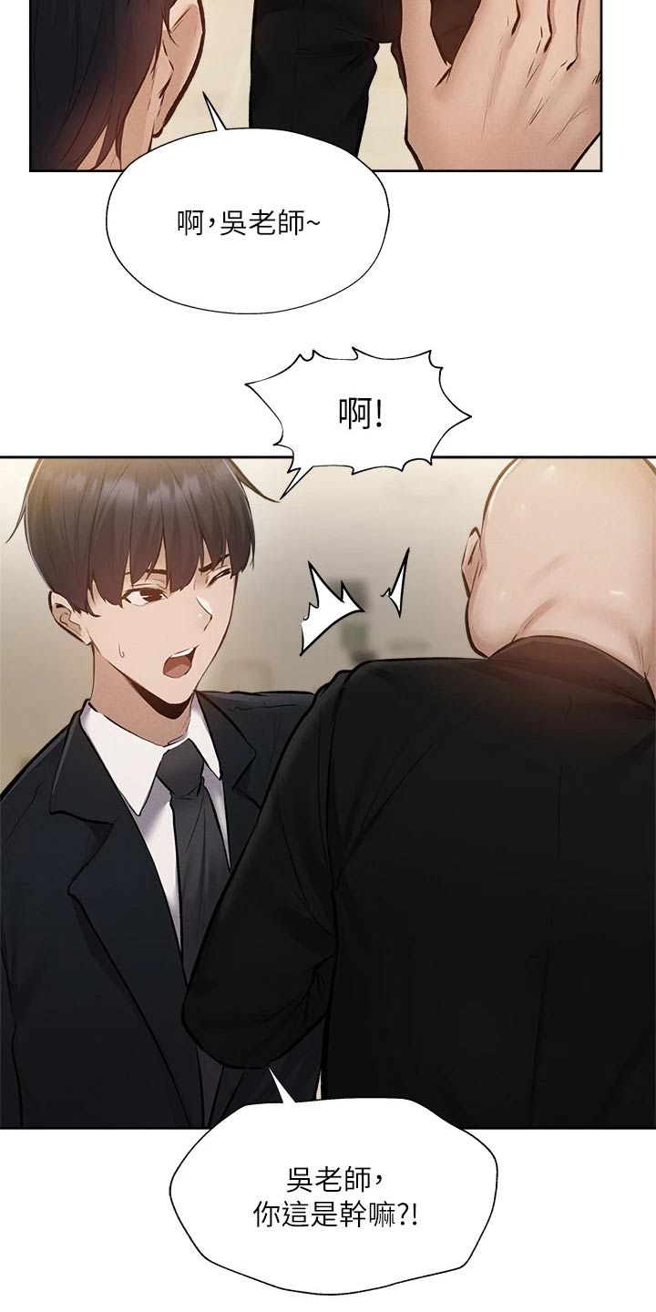 《梦想公寓》漫画最新章节第69章：准备出发免费下拉式在线观看章节第【38】张图片