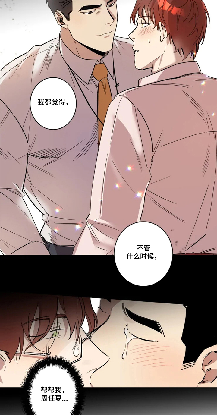 《混蛋帅哥》漫画最新章节第42章：你很帅！免费下拉式在线观看章节第【4】张图片