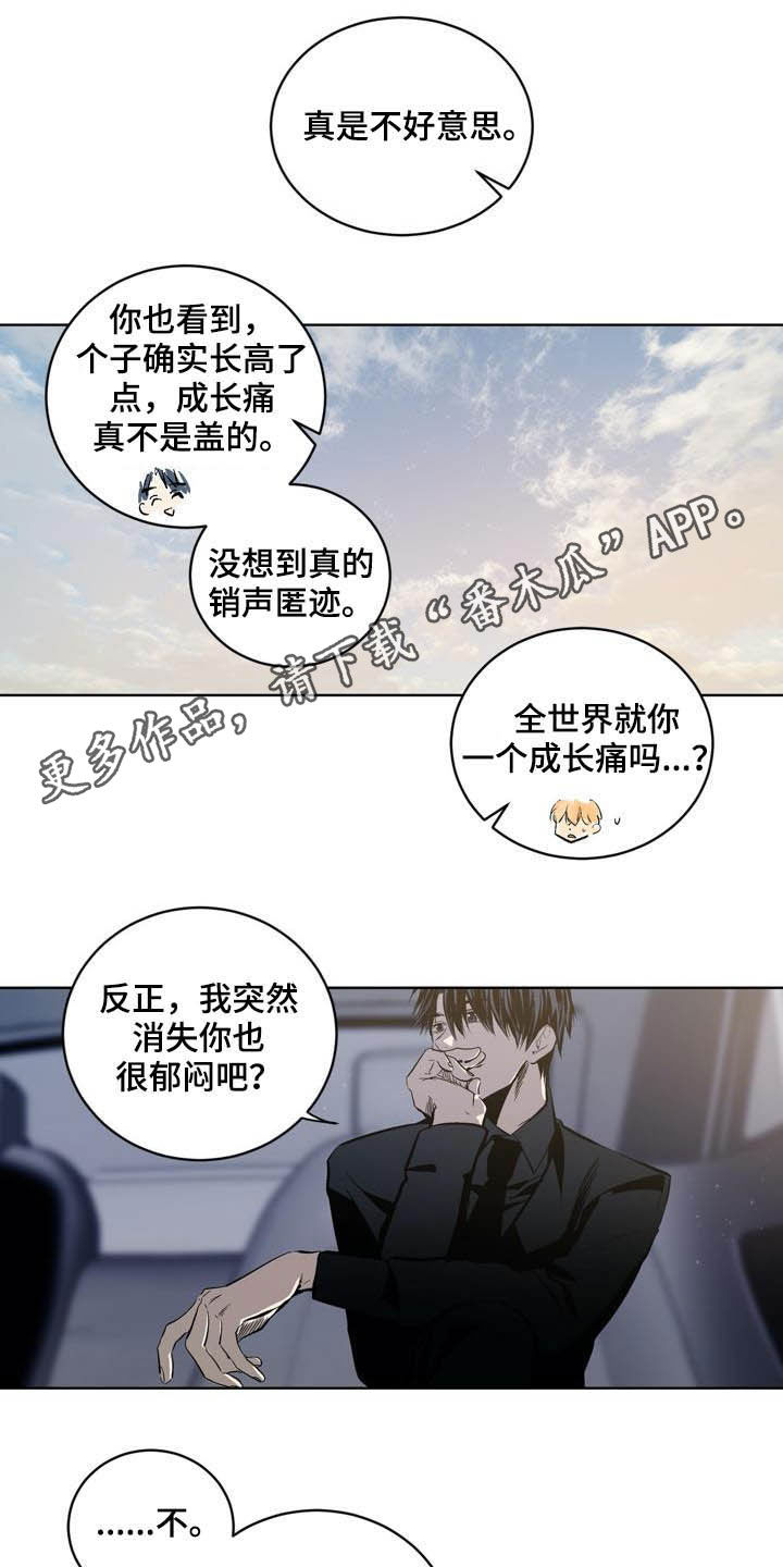 《小桃与小爱》漫画最新章节第82章：【第二季】替罪羊免费下拉式在线观看章节第【22】张图片